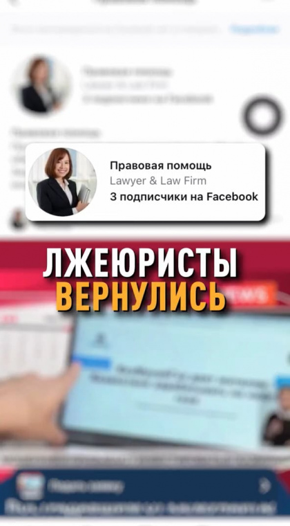 Лжевозврат денег от мошенников | Реклама 